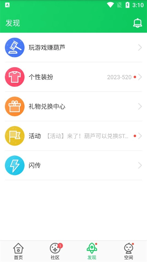 葫芦侠三楼正版图2