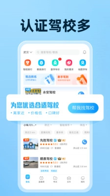 驾考宝典最新版图4