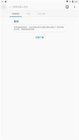 蚂蚁浏览器先锋版