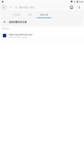 蚂蚁浏览器先锋版