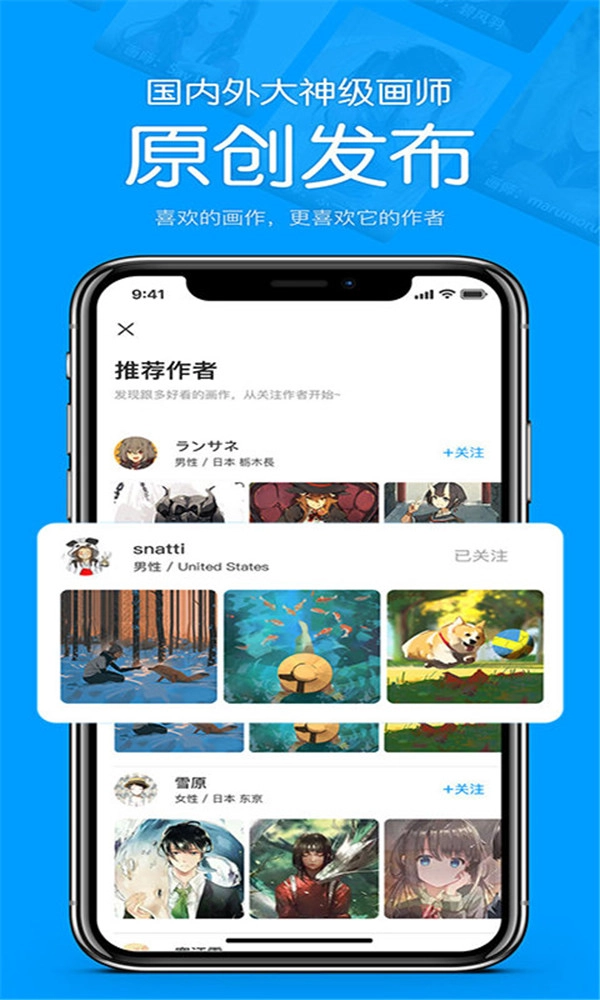 pixiv壁纸2025图3