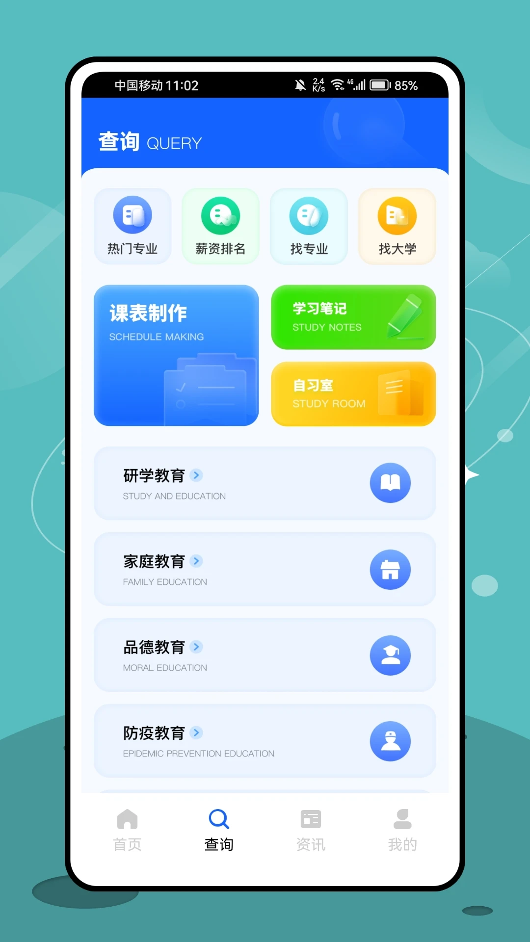 考研盒子图1
