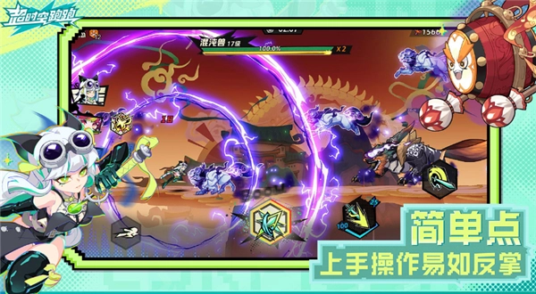 超时空跑跑2026最新版图1