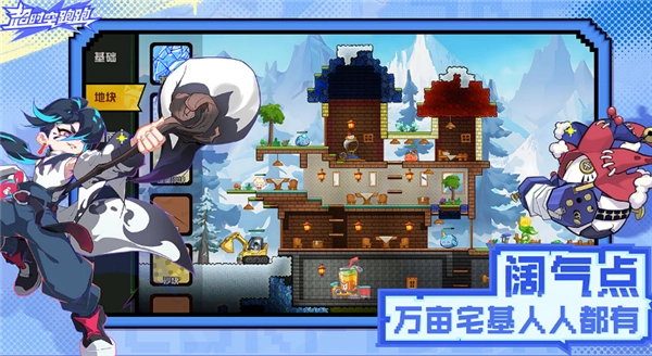 超时空跑跑2026最新版图4