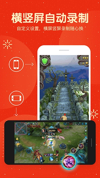 屏幕录制大师图1