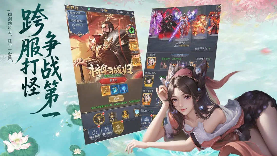 仙魔纪测试版图1