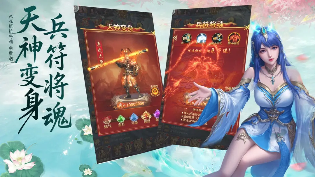 仙魔纪测试版图2