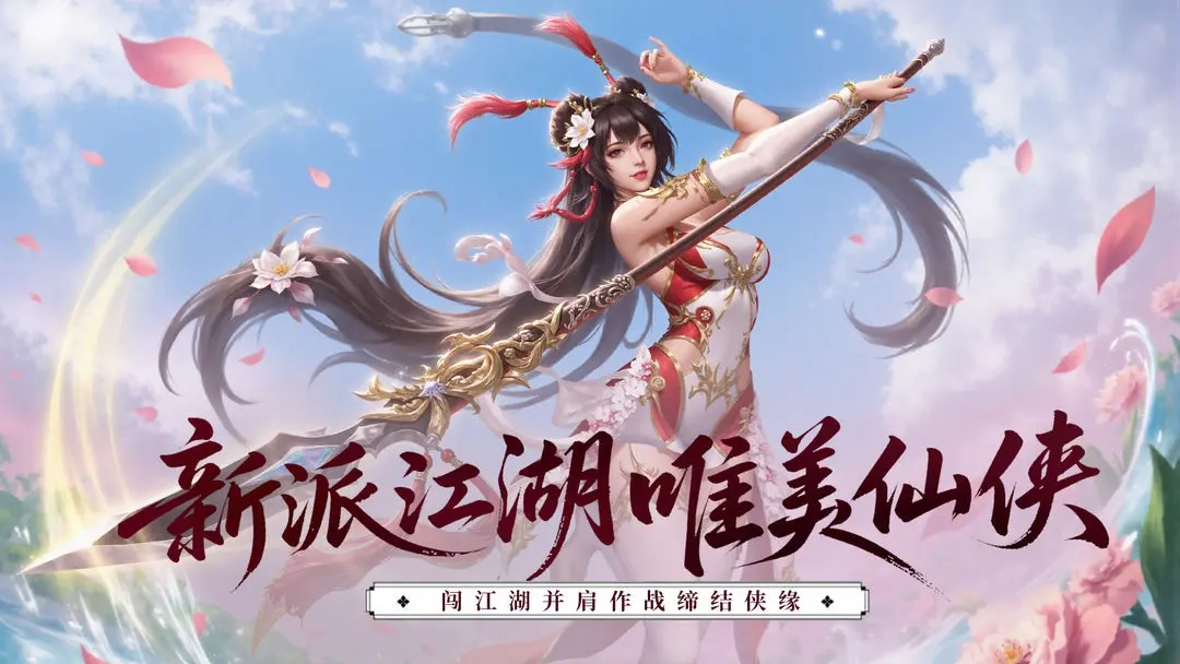 仙魔纪测试版图3