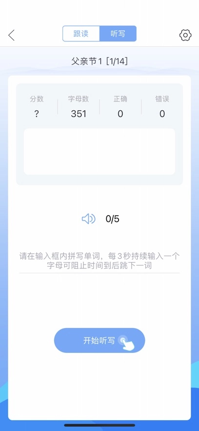 易加口语正版图3