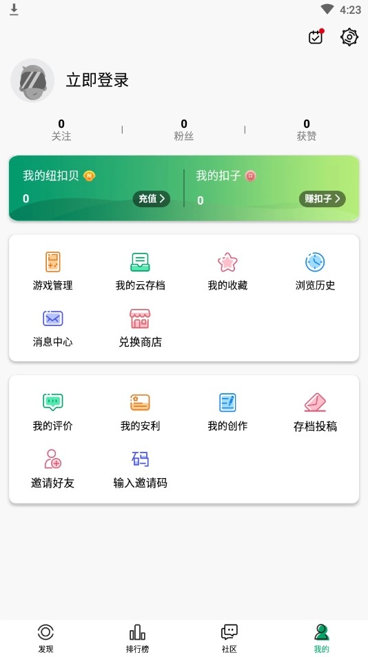 纽扣助手最新版截图3