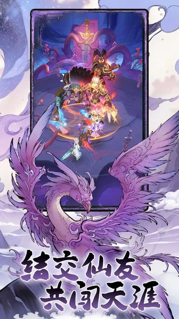 一念山海taptap版(4)