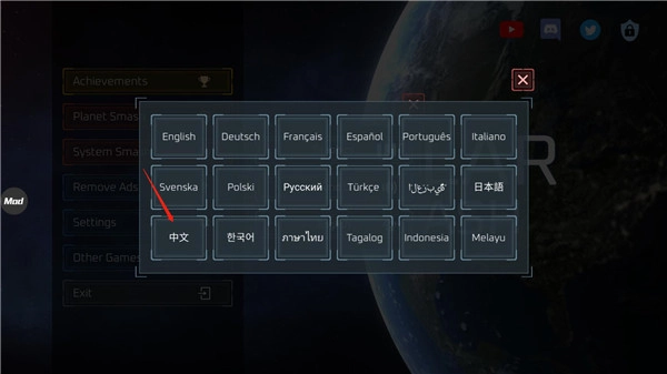 摧毁行星模拟器正版截图2