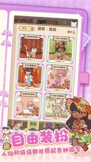 我的休闲时光版截图1