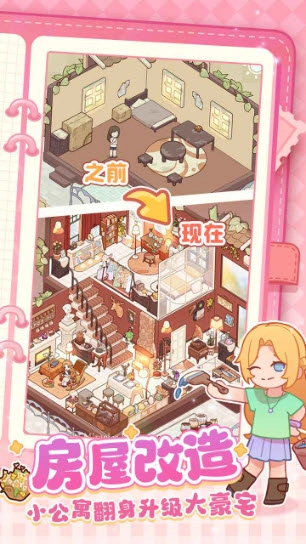 我的休闲时光版截图2