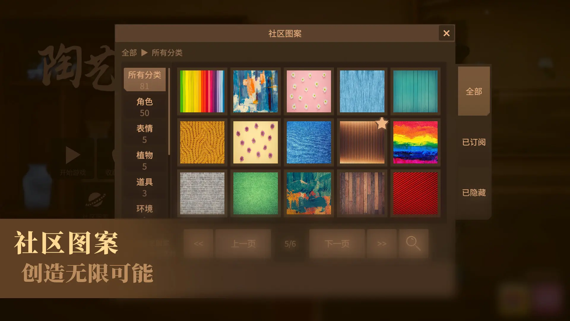 陶艺大师2026最新版图2