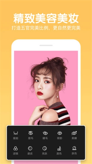 快云P图编辑2025图4