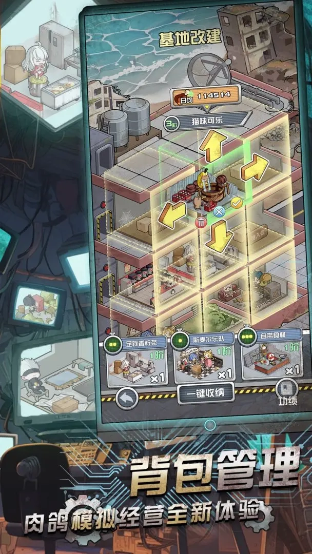 我在末日当房东免广告版图1