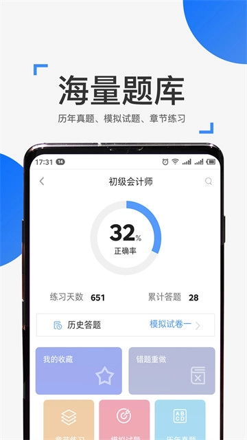 来学宝典手机版图4