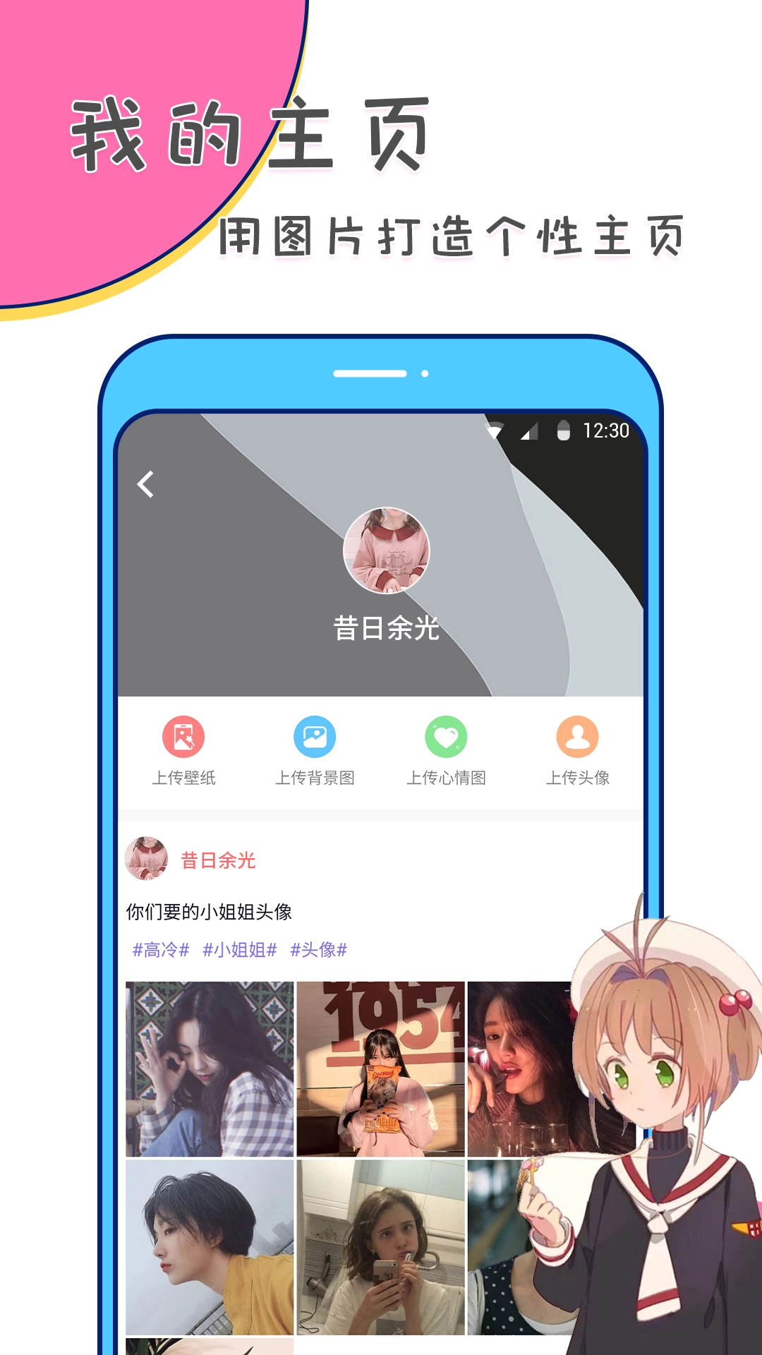 picsart美易老版图1