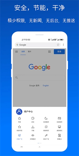 x浏览器手机版截图3