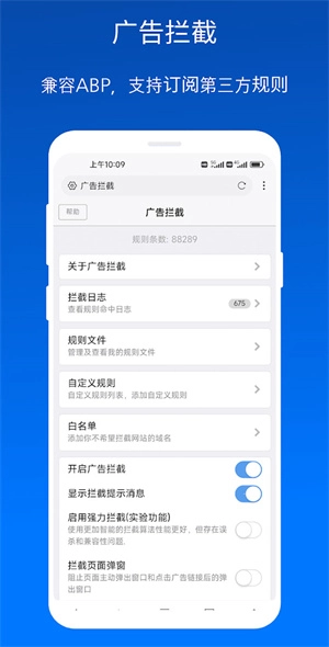 x浏览器手机版截图4