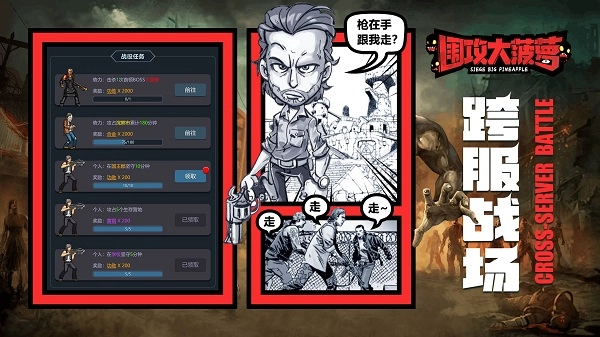 围攻大菠萝单机版图3