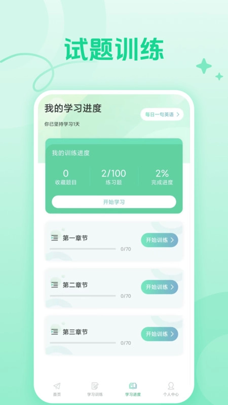 CocoCat口语猫图4