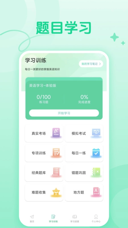 CocoCat口语猫图3