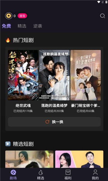 青琴短剧截图