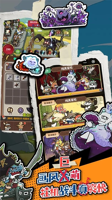 五芒星战记截图1