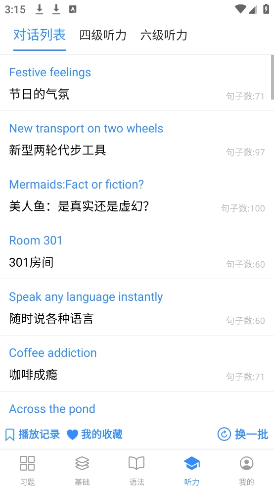 我的英语练习册图1