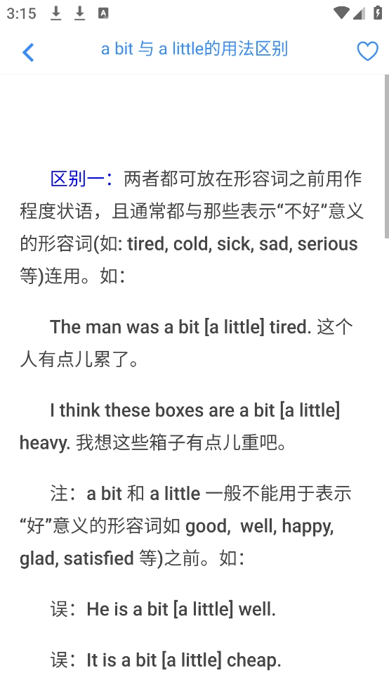 我的英语练习册图3