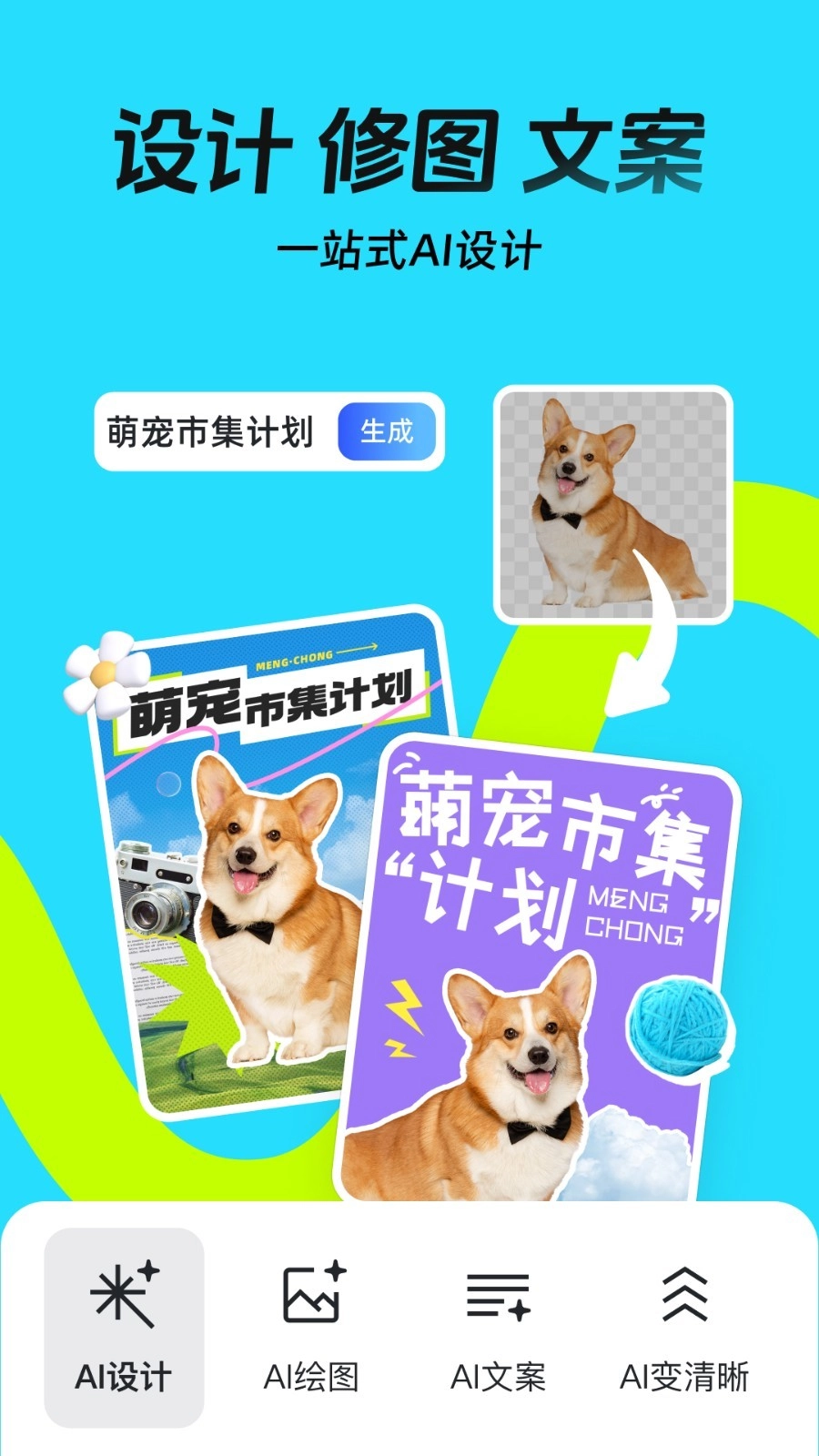 稿定设计工具手机版图3