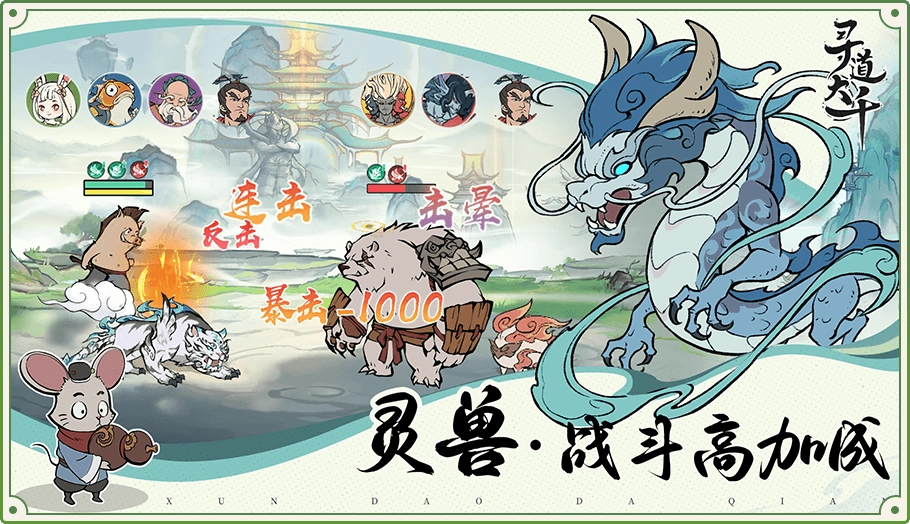 寻道大千微信小程序版(1)