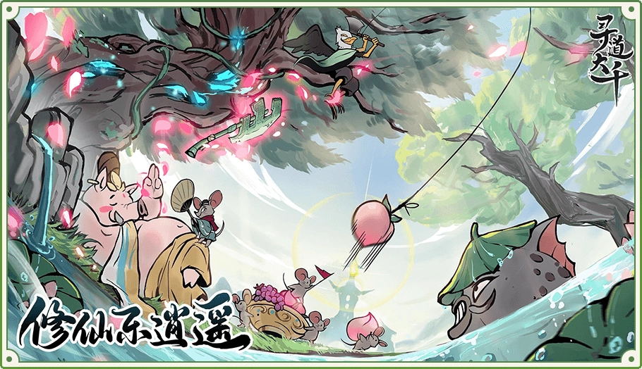 寻道大千微信小程序版(2)