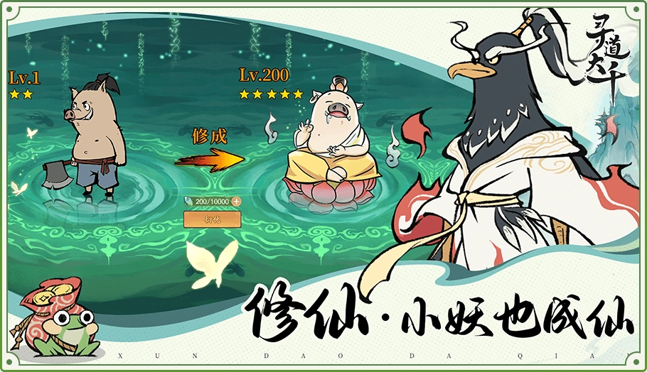 寻道大千微信小程序版(4)