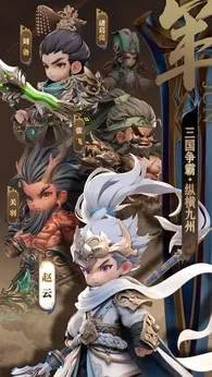巨神军师最新版(1)