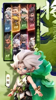 巨神军师最新版(2)