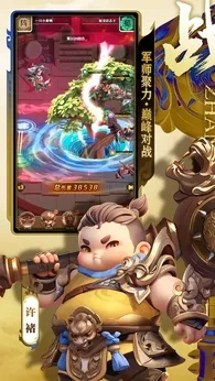 巨神军师最新版(4)