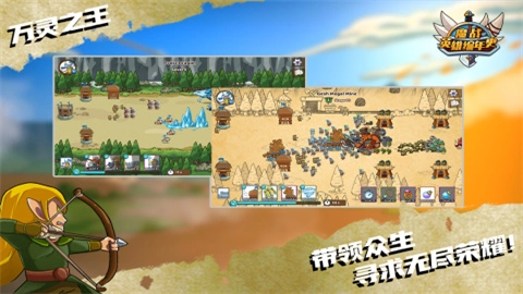 魔战英雄编年史图1