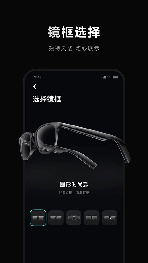 米家眼镜最新版