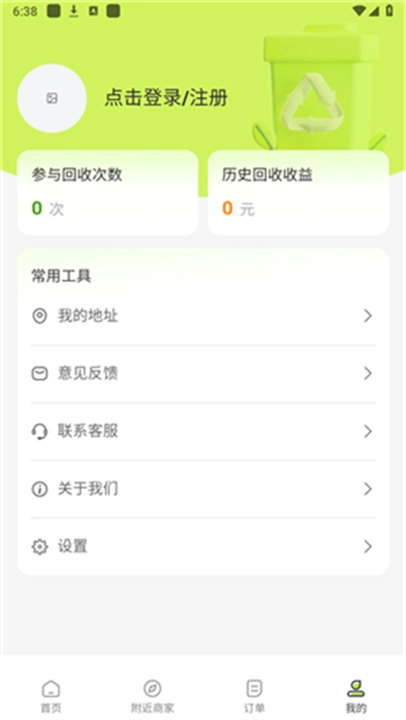 蓝师傅回收2026图1