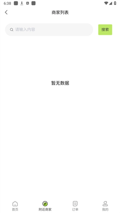 蓝师傅回收2026图2