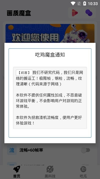 画质魔盒120帧超高清(1)