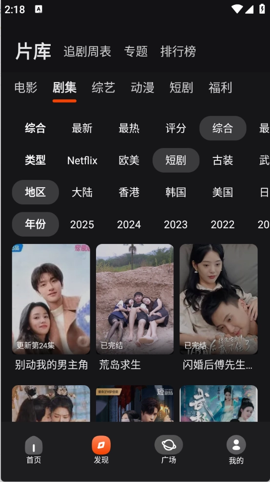 電影獵手手機版截圖0