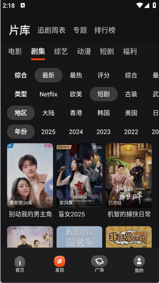 電影獵手手機版截圖4