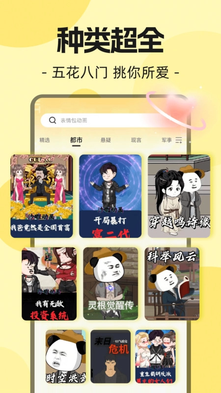 熊猫头漫画短剧图2