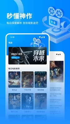 流光影视投屏图3