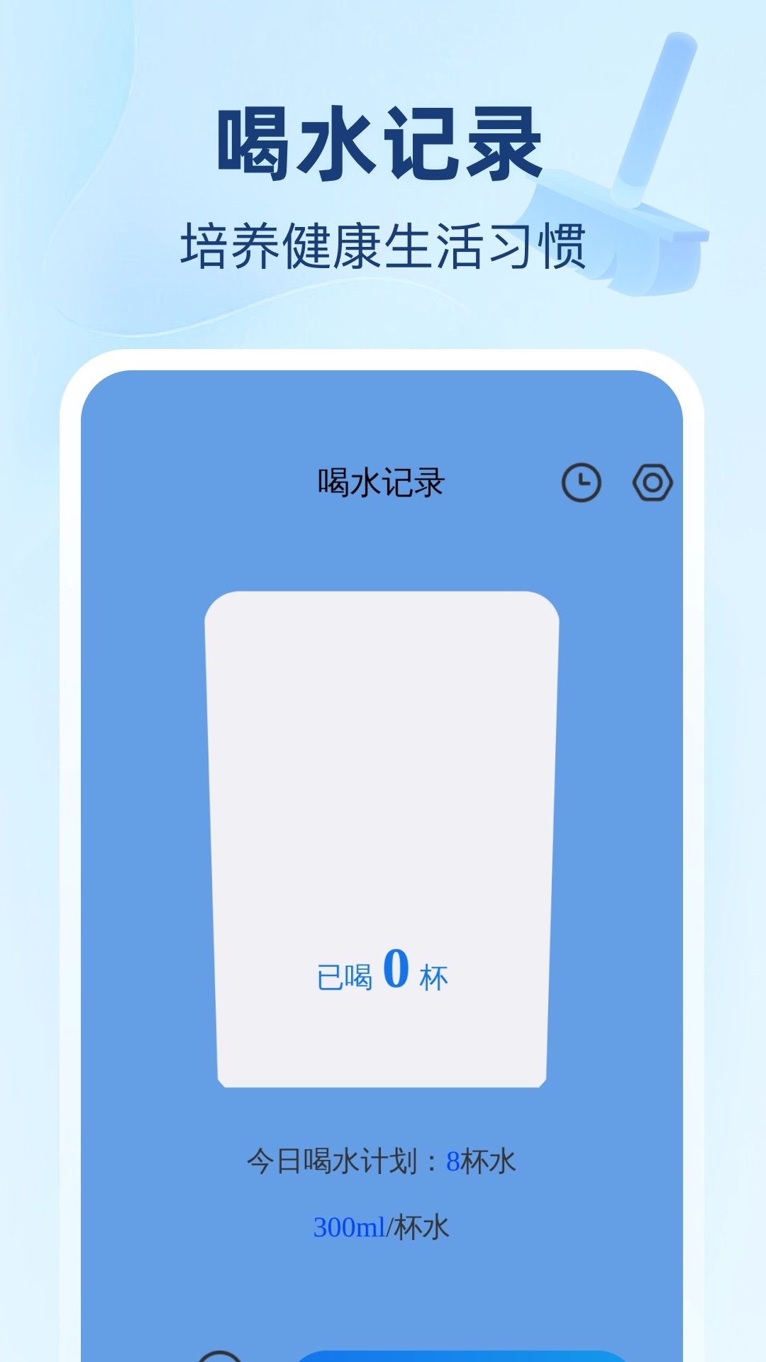 超能一键清理图3