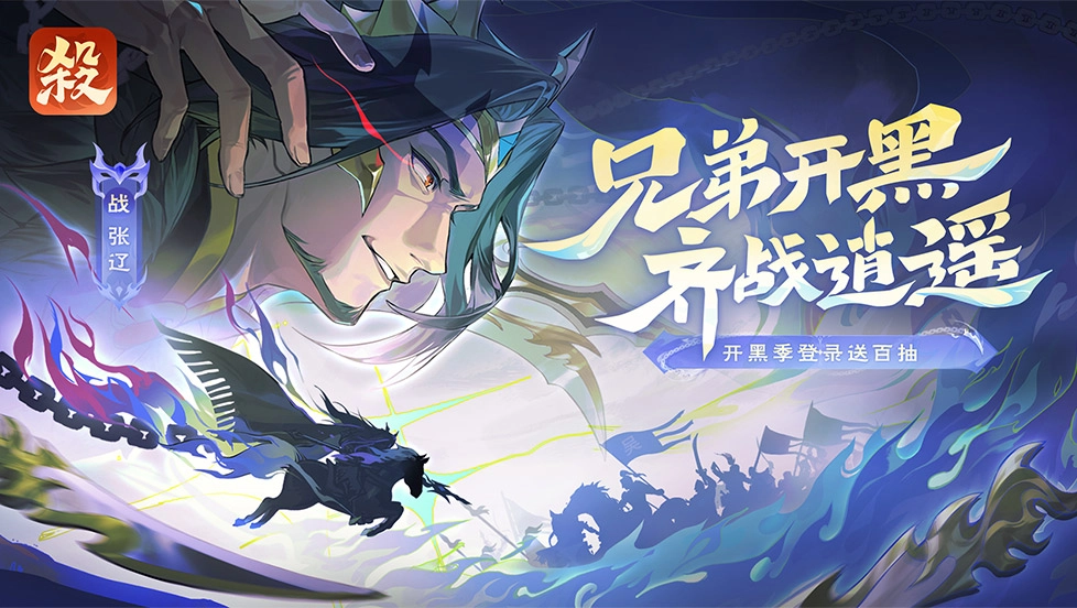 欢乐三国杀国际服(1)